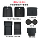 适用特斯拉焕新MY YLModel3中控推拉储物盒扶手箱垫子收纳置物盒