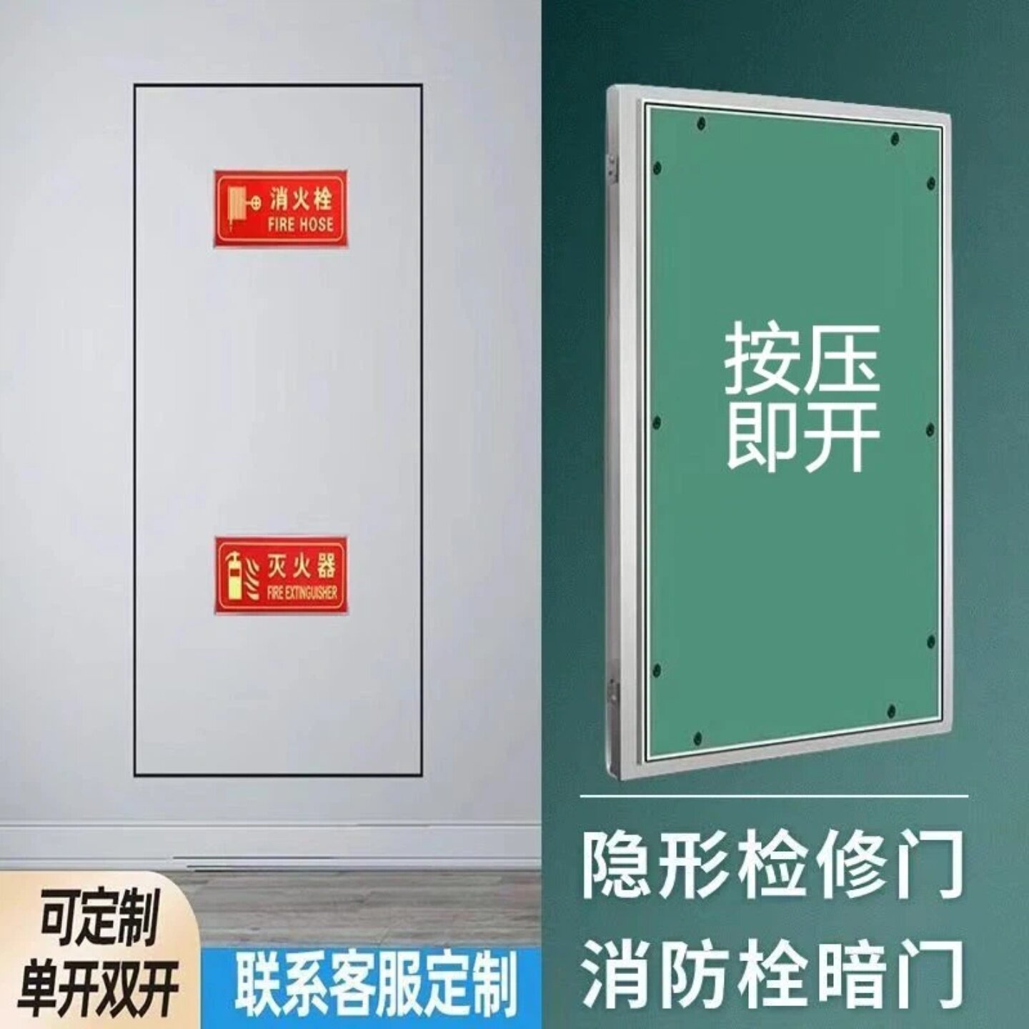 检修暗门消防隐形检修门定制隐形检修门隐形消防栓门石膏板隐形门