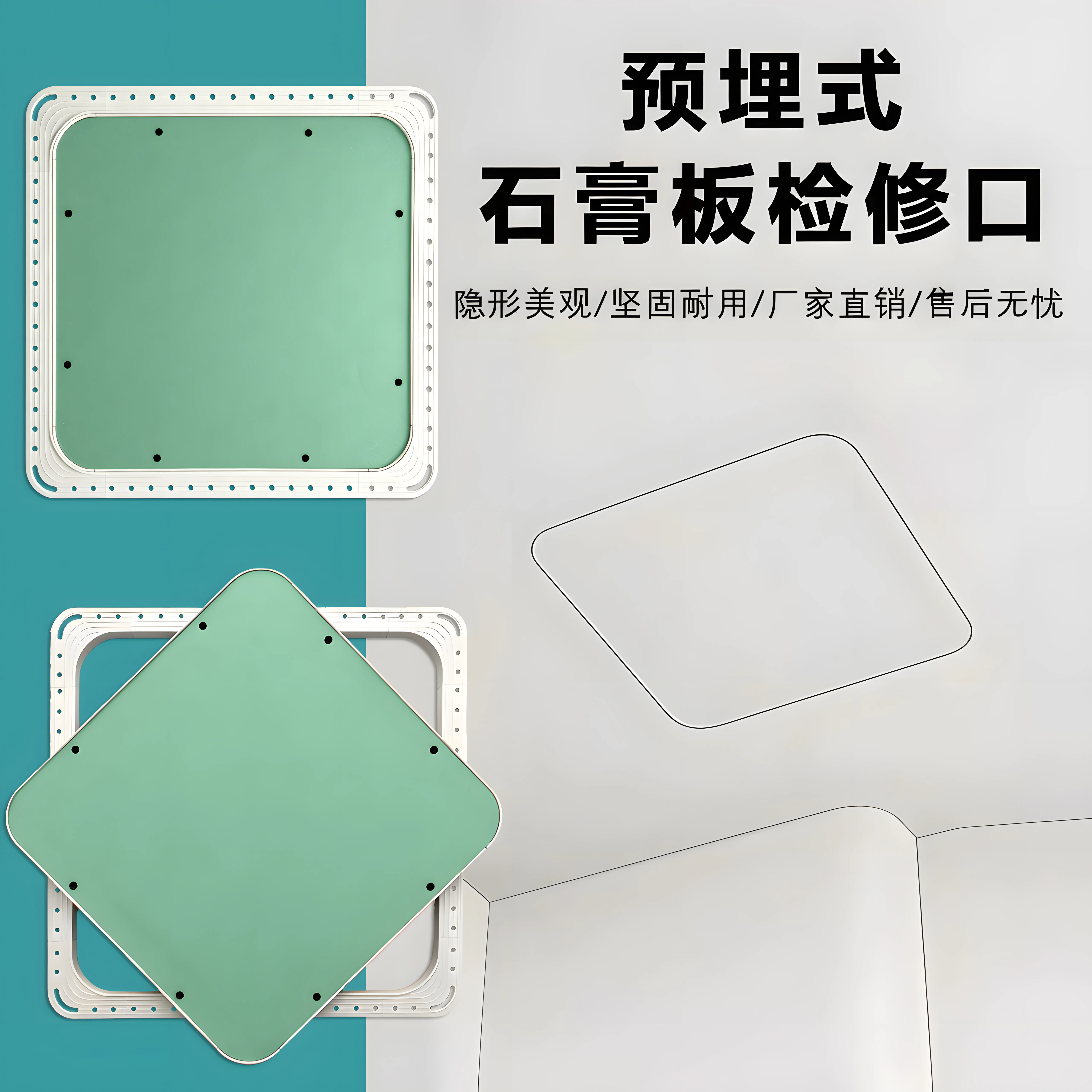 石膏板圆弧预埋检修口