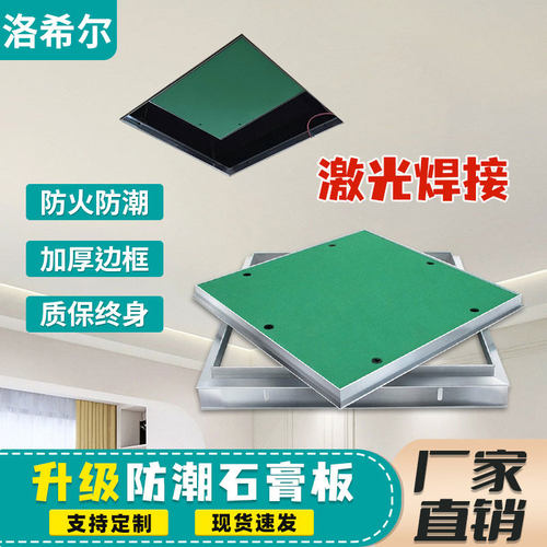 成品石膏板吊顶隐形检修口装饰盖石膏板暗藏式天花空调维修检查口