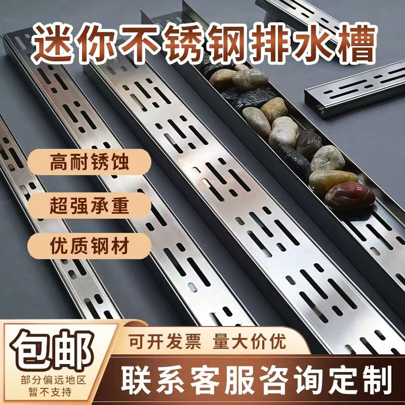 迷你排水沟家用现货304不锈钢U型小水槽花园庭院阳台厨房地沟盖板