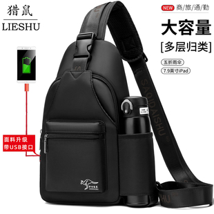 多功能胸包2025新款男士外出便携包时尚牛津布水杯包胸前斜挎包