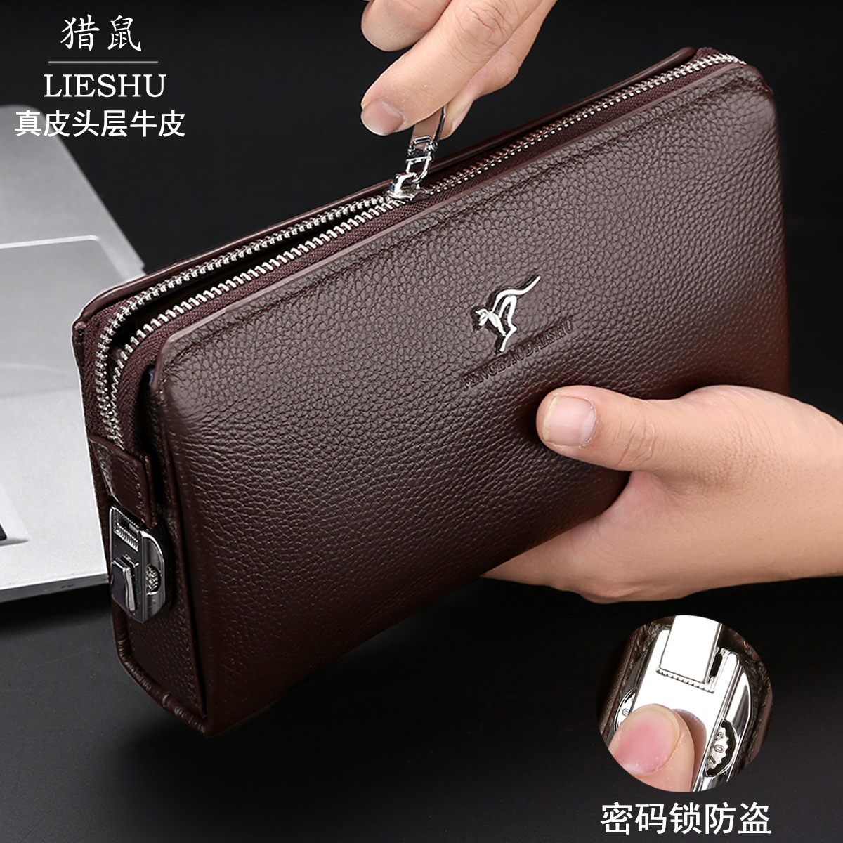 猎鼠密码锁手包男士钱包