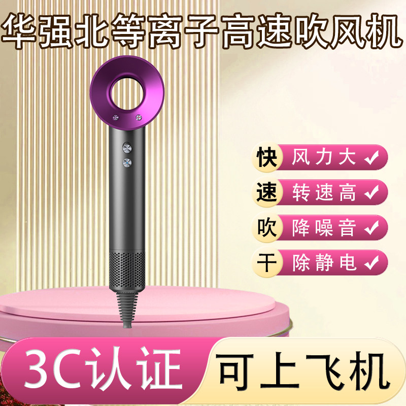 官方直营】吹风机华强北家用理发电吹风