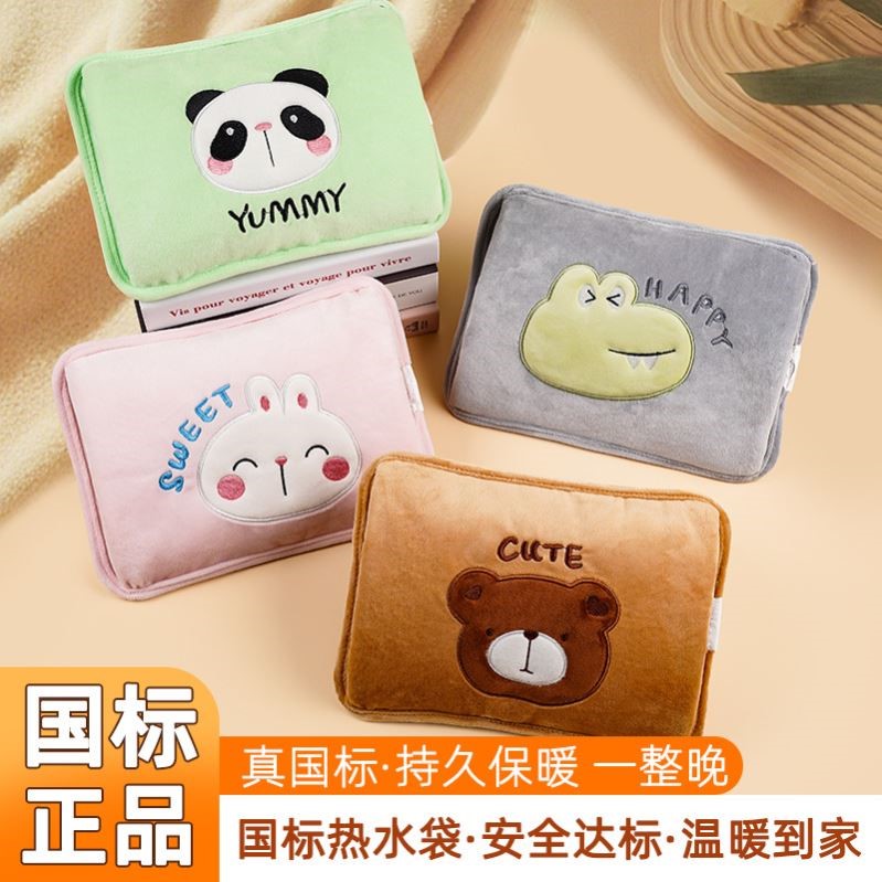 毛绒暖手宝热水袋充电式防爆国标
