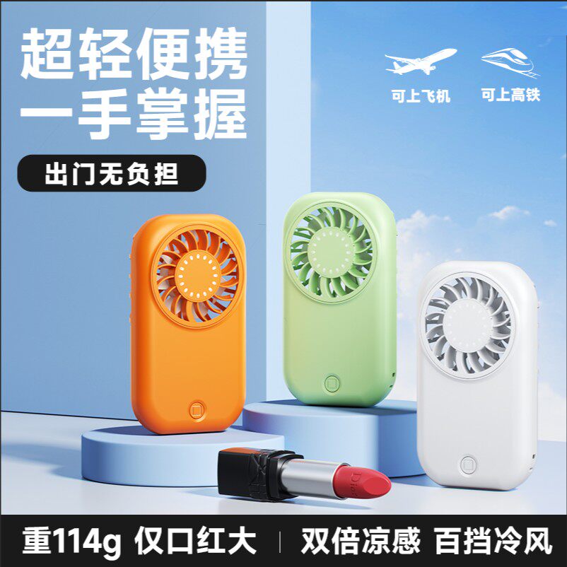 轻便可爱便携式手持小风扇可充电小型充电大风力适用于宿舍办公室