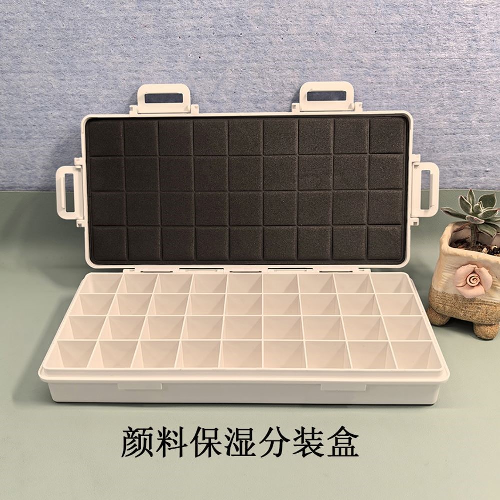 水彩丙烯颜料调色盒保湿便捷加厚分装盒美术粉末颜料收纳盒分装盒