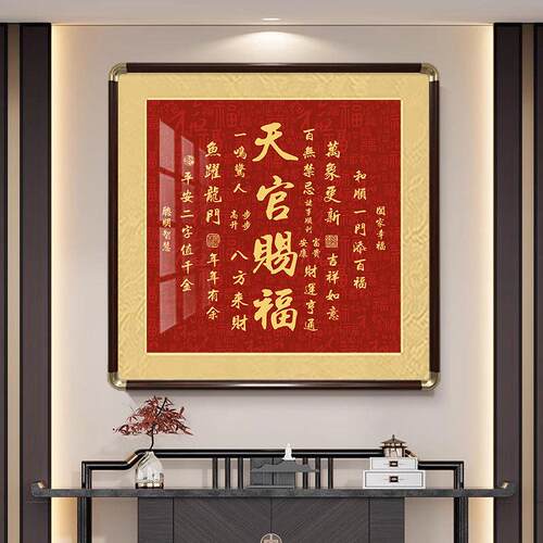 客厅挂画玄关中式装饰画招财进茶室书法字画金榜题名画