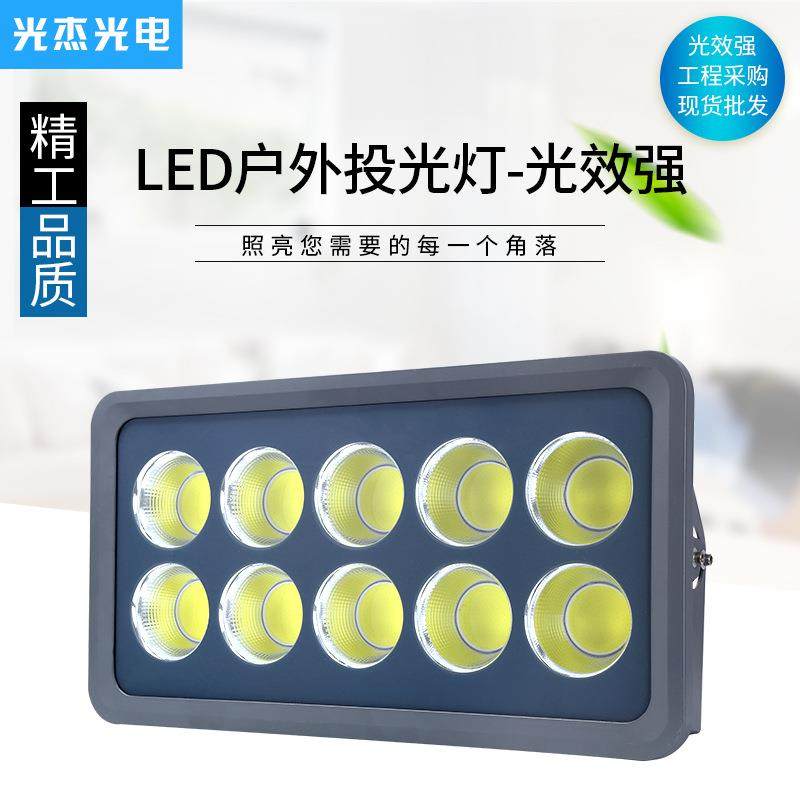 LED投光灯光效强牛眼球场广场建筑工地照明路灯大功率户外聚光灯