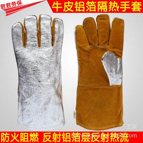 铝箔耐温耐磨隔热手套牛皮防火线电焊手套反光防烫安全用品