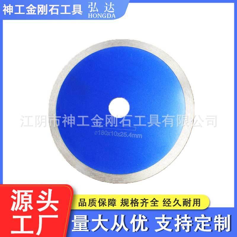 专业生产金刚石切割片 180mm 超薄玉石翡翠玻璃琉璃玛瑙切割片