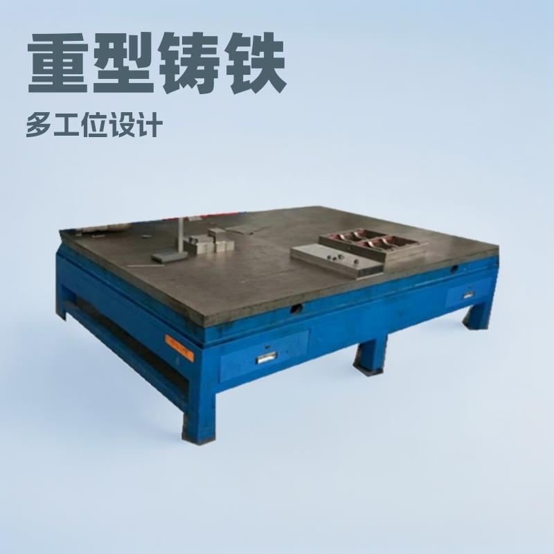 重型铸铁平台钳工工作台模具组装多工位审模飞模拆模维修滑台
