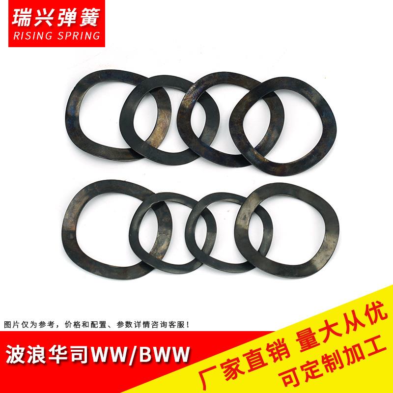 65锰不锈钢波浪华司WW 垫圈 波形介子 波形弹性垫片日标