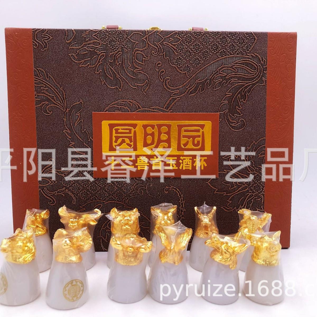 圆明园十二生肖玉酒杯十二兽首酒杯生肖酒杯动物头会销保险礼品