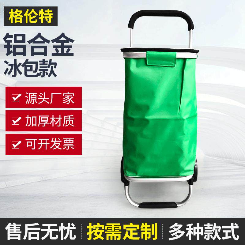 新款铝合金牛津布折叠超市购物 二轮休闲冰包买菜小推车