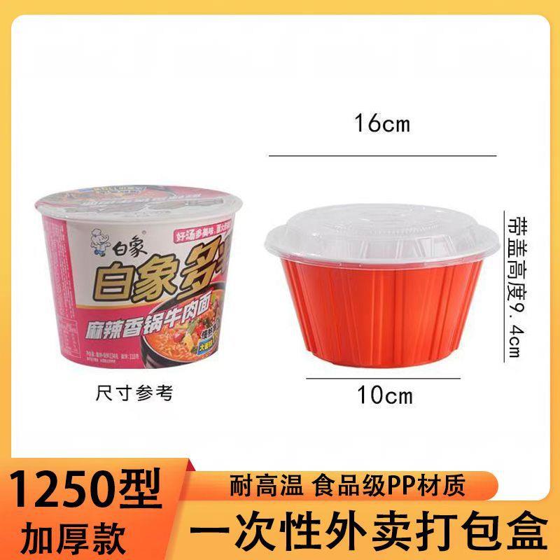富强外卖打包盒一次性碗红黑金圆形塑料快餐盒麻辣烫饭碗密封加厚图片