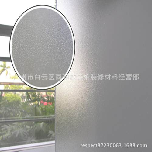 威诗柏即时贴级窗花贴纸浴室玻璃磨砂防水贴公室窗花纸