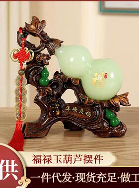 开工大吉琉璃玉葫芦大号福禄招财风水摆件客厅酒柜家居摆件活动款