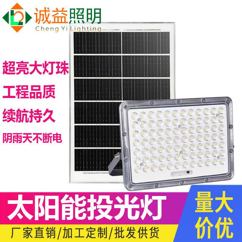 新型户外太阳能庭院灯农村院子室内外led门口照明灯超亮防水路灯