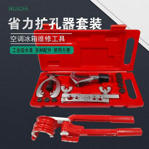 铜管扩孔器扩管器胀管器汽车空调冰箱制冷维修工具喇叭口扩张器