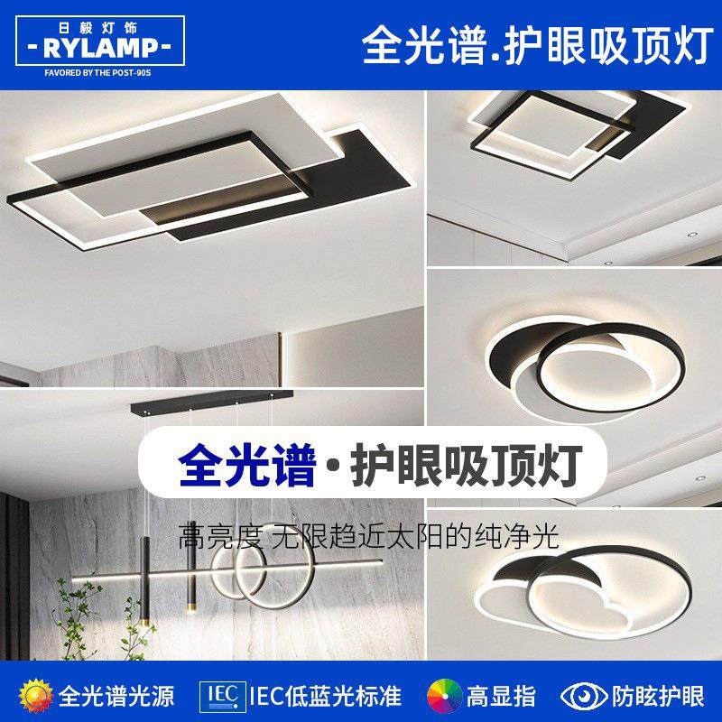 全光谱客厅灯灯具现代简约大气LED全屋组合套餐几何大厅吸顶灯具