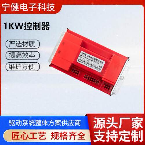 电磁一体堆高车控制器电动地牛变频器电机驱动器1000W叉车配件