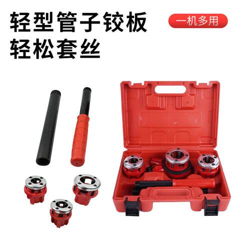 Q62型手动轻便式管螺纹铰扳套丝机Q62型管子轻型绞板轻型管子铰板