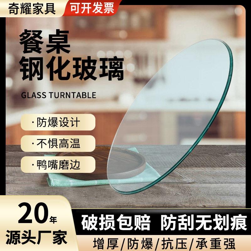 圆形餐桌钢化玻璃手动时尚酒店餐厅家用茶几台面餐桌防爆透明玻璃