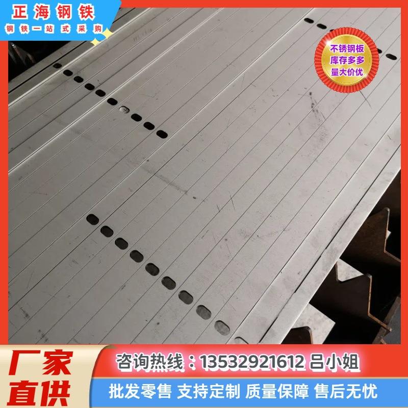 销售15-5PH不锈钢板 15-5PH不锈钢板材 质量保证 可零切