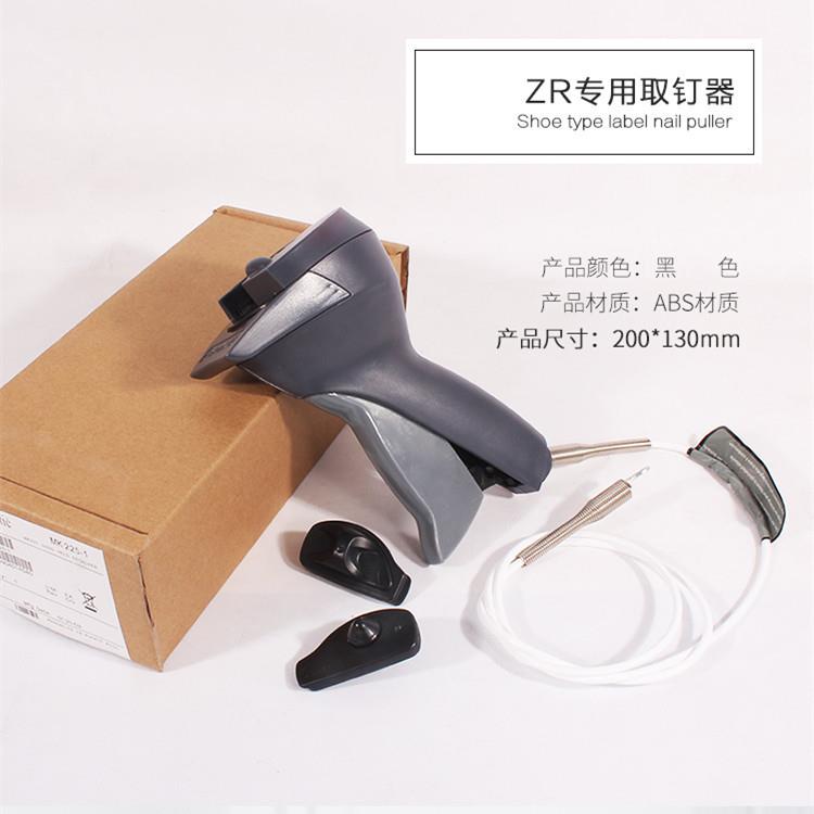声磁拖鞋扣开锁枪服装防盗扣取钉枪鞋型标签解锁器zara手持取钉器
