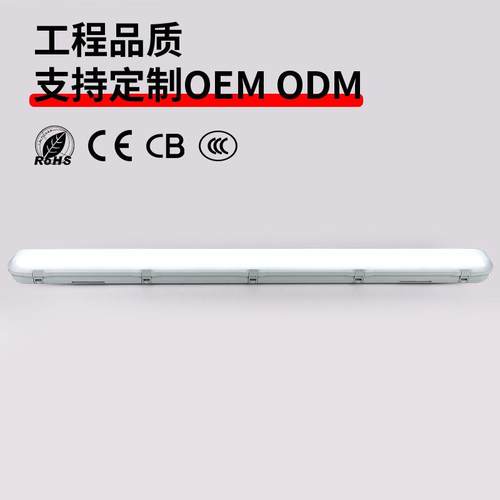 尚远专业注塑LED三防灯1.2米乳白三防灯支架高光效可控硅调光灯