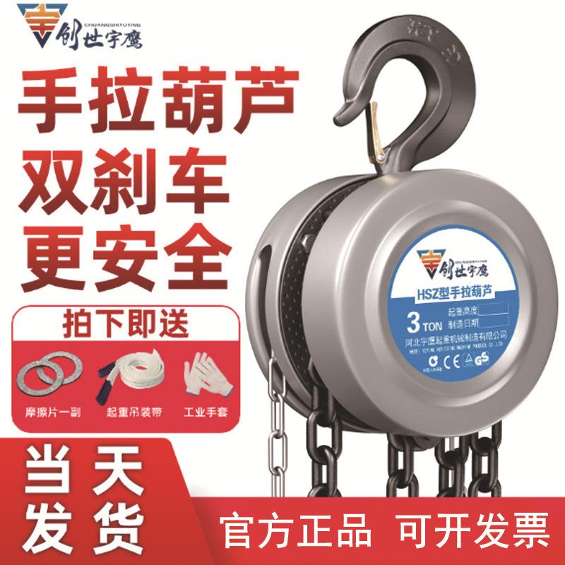 手拉葫芦1/2吨3吨5t10吨手动吊葫芦倒链起重葫芦工业吊机