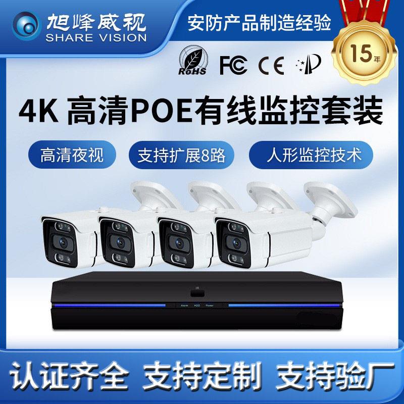 POE监控摄像头套装8路清红外夜视摄像机手机远程N监控器套装