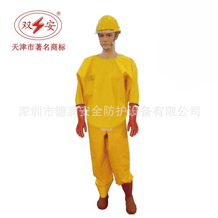 天津双安牌10KV绝缘服套装电工高压电防护服特种电力施工高压电网