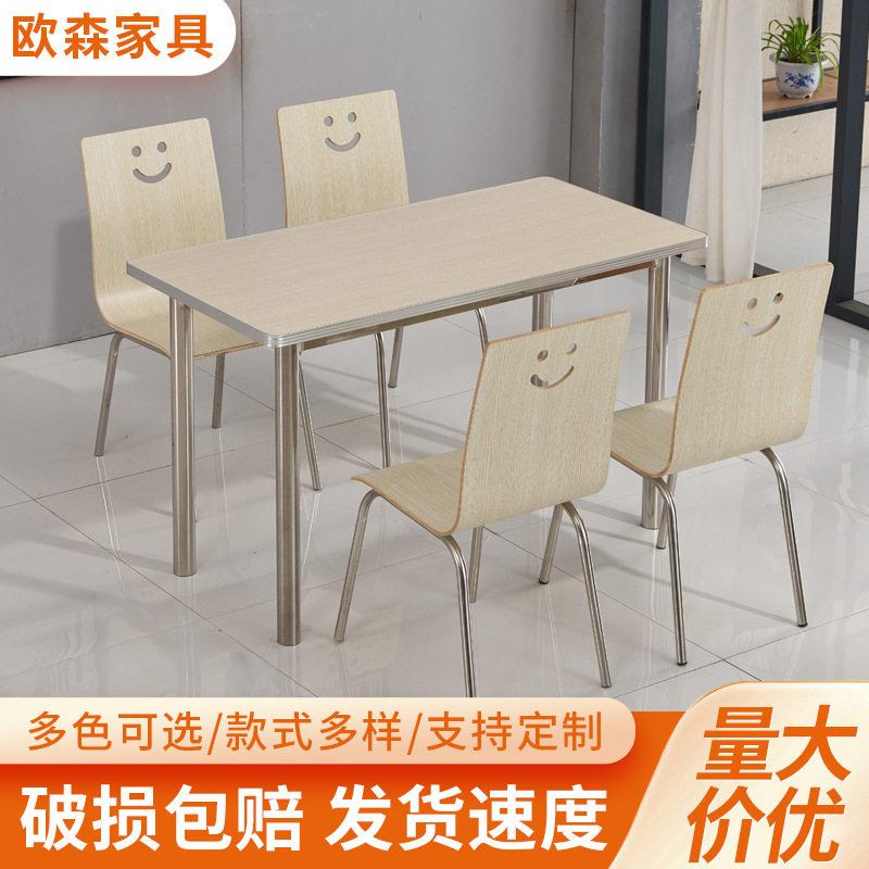 6人位员工食堂餐桌4人位肯德基分体餐桌椅工厂学校不锈钢食堂餐桌