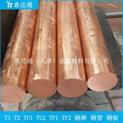 T2紫铜棒实心铜棒TU1无氧铜棒大直径铜方棒