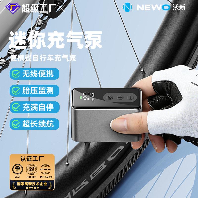 沃新无刷迷你山地公路自行车泵自动充停胎压监测认证齐全