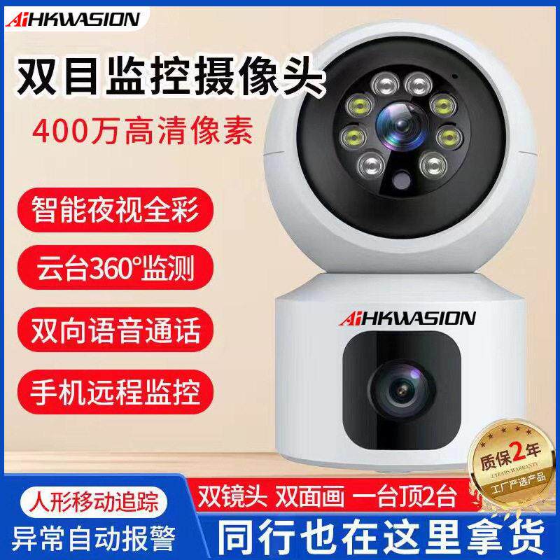 监控器监控家用清全景云台监控双摄像头智能摇头机摄像头