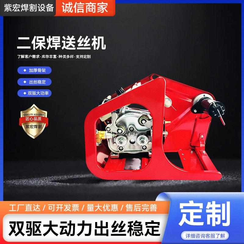双驱送丝机总成二保焊机气保焊机头 焊丝电焊机推丝装置送丝机