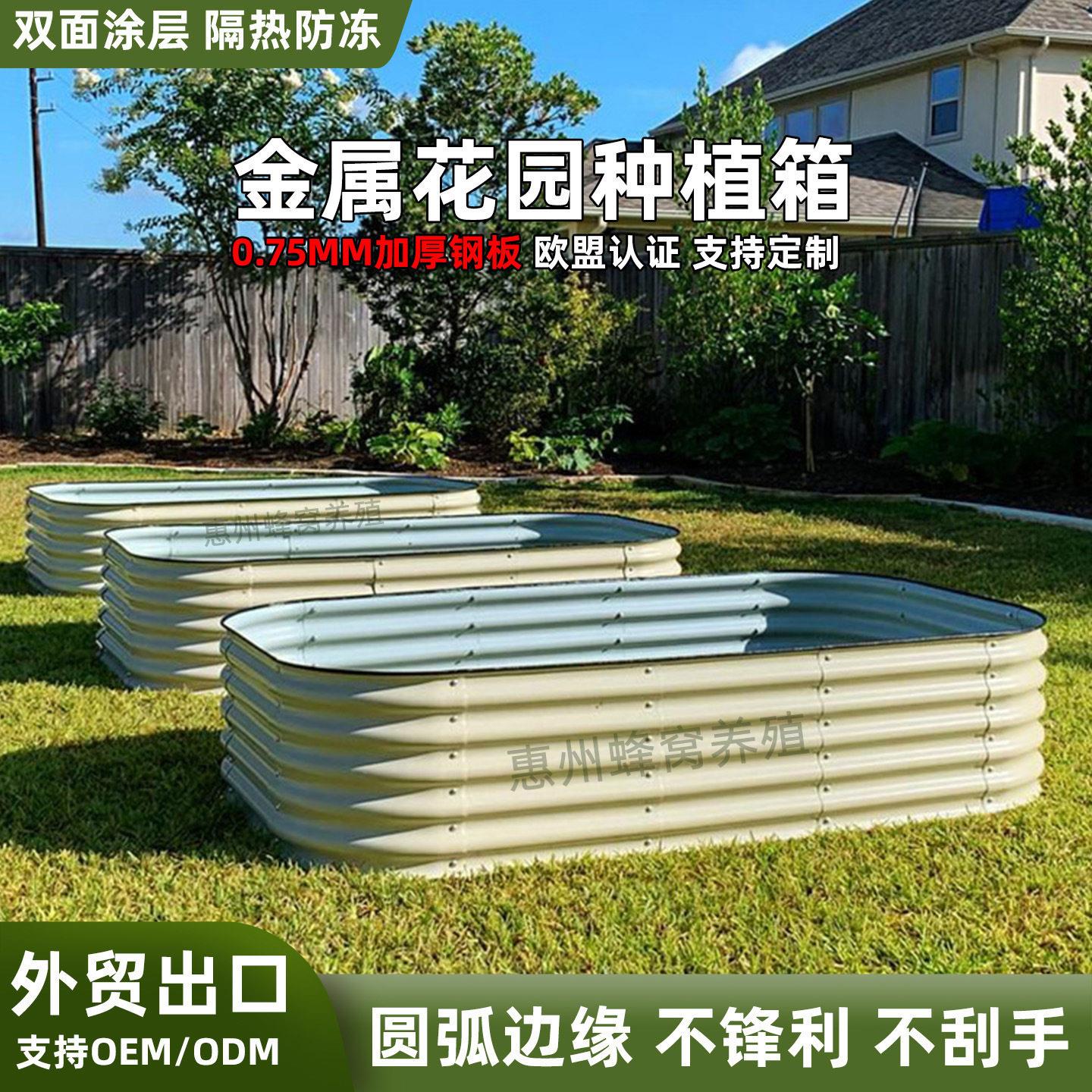 花箱蔬菜箱种植床种植容器种菜金属种植箱花园床庭院园艺种植箱