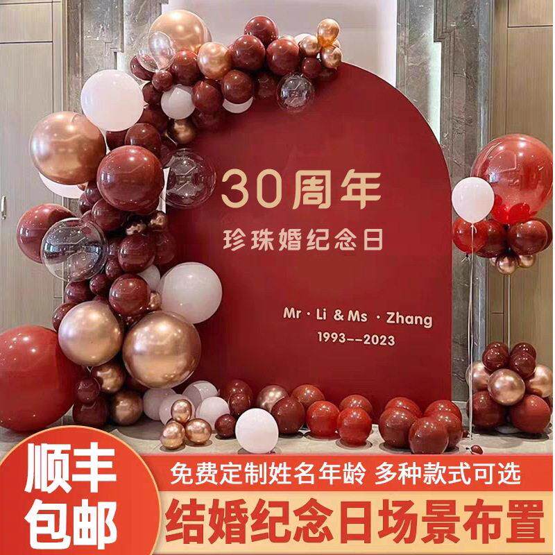 结婚纪念日装饰场景布置仪式感十周年10氛围20一周年五拍照道具三