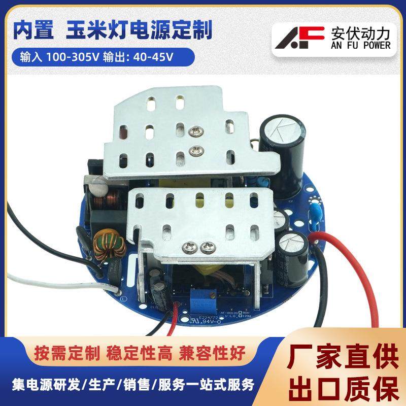 120W玉米灯电源 隔离 无频闪宽压LED驱动电源大功率玉米灯电源