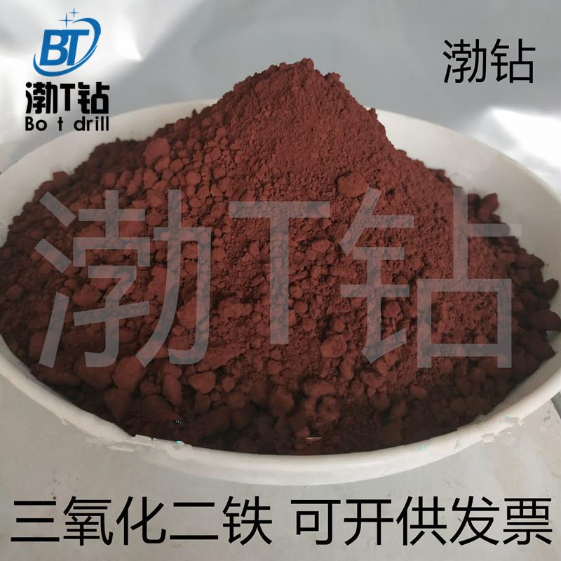三氧化二铁粉末 铁红 铁锈 氧化铁 微米 纳米三氧化二铁粉末