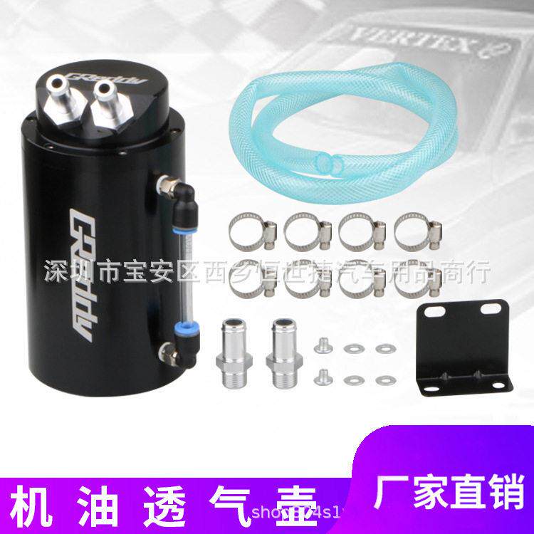 汽车改装机油壶通用铝合金透气机油壶废气回收壶双流道废气壶