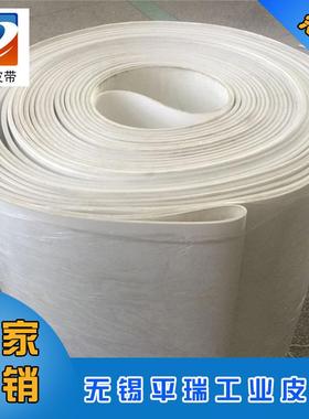 江浙沪顺丰白色硅胶橡胶输送带 砂光机输送带 矿山用橡胶输送带