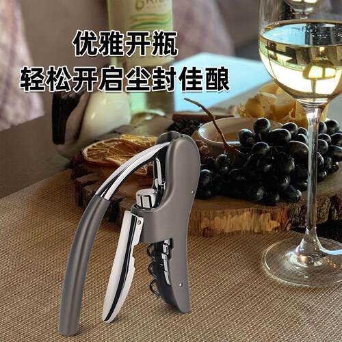 红酒开器葡萄酒开酒器家用手动多功能起子