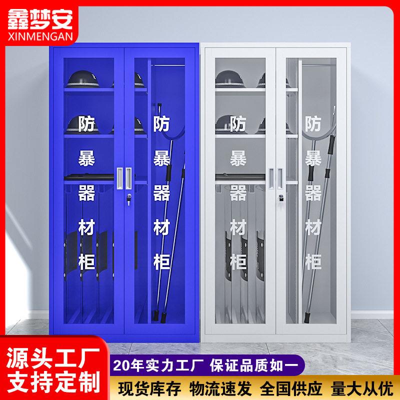 防暴器材装备柜学校安保警械工具放置柜反恐应急防暴柜盾牌安全柜