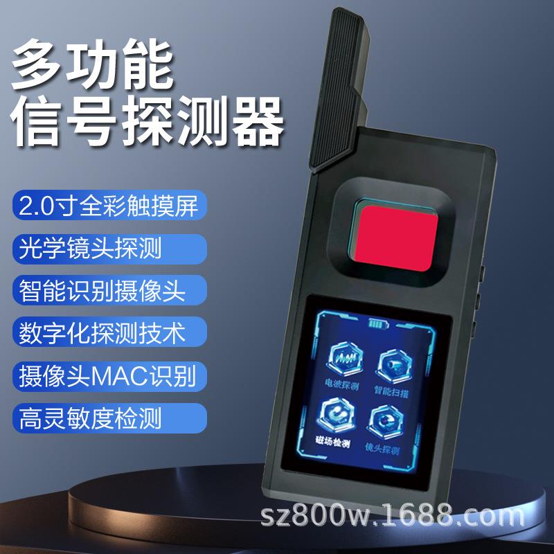 DS628升级版防偷拍反窃听器智能扫描检测监控定位录音信号探测仪