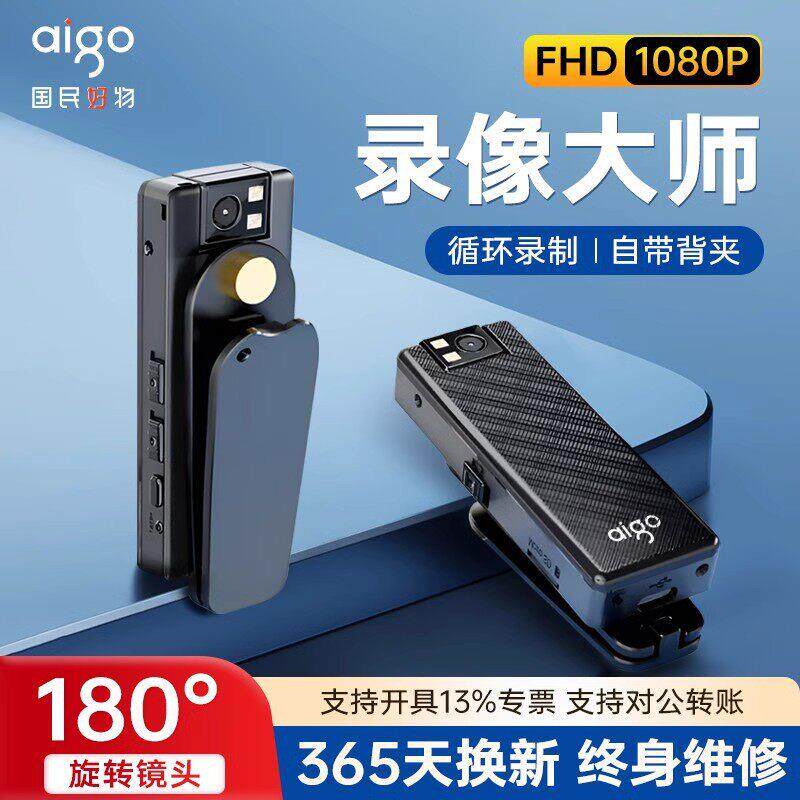 爱国者执法记录仪清红外夜视1080P录像运动相机摩托车驾S9