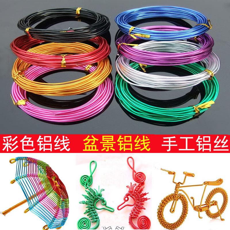 氧化彩色铝线 盆景定型铝线 手工DIY铝丝2.0 2.5 3.0 1.0 1.5mm